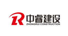 中睿建設(shè)