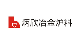 炳欣冶金